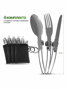 Посуда туристическая набор 27 в 1 Огонёк OG-TRD02 МЯТАЯ УПАКОВКА